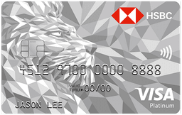 HSBC Bank Visa Platinum Credit Card image
